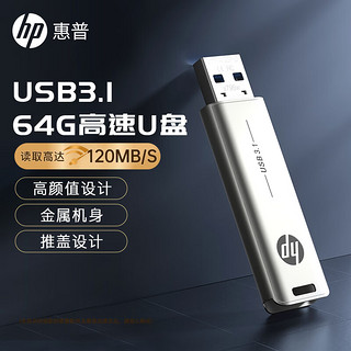 HP 惠普 U盘64G金属USB3.1