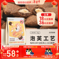 THE CAT DADDY'S KITCHEN 猫爸爸的厨房 猫粮兔肉夹心酥猫干粮成幼猫主粮鲜肉泡芙猫粮 泡芙猫粮1kg