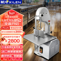 希冷(XILEN)锯骨机商用切骨剁骨机电动切肉机冻肉大骨切割机QG250台式