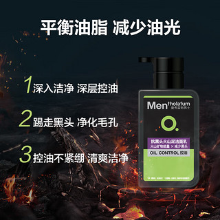 曼秀雷敦 男士抗黑头火山泥洁面乳150ml*2 收细毛孔去角质不紧绷洗面奶男