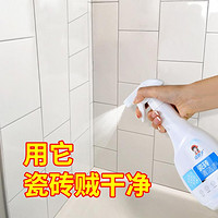 洁娘子 瓷砖清洁剂家用卫生间强力去污厕所地砖地板瓷砖除垢清洗