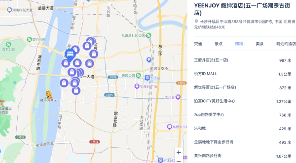 位于长沙繁华商圈,周末不加价!YEENJOY 瘾绅酒店(五一广场潮宗古街店) 一室一厅·标准浴缸套房 2晚(连住)