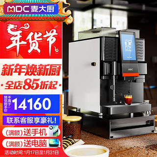麦大厨 咖啡机商用全自动办公室咖啡馆用小型现磨意式多功能研磨一体机咖啡器
