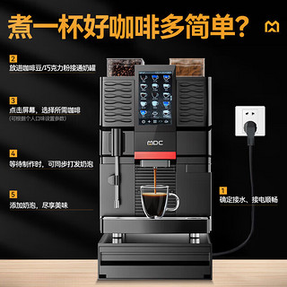 麦大厨 咖啡机商用全自动办公室咖啡馆用小型现磨意式多功能研磨一体机咖啡器