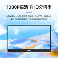 HOESD.a 瀚仕达 hoesda瀚仕达便携显示器触摸显示屏副屏1080P便携式扩展屏投屏 15.6英寸IPS高清FHD