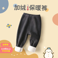 小狗比格【加绒加厚】儿童裤子冬季男宝宝女外出保暖打底裤 黑灰（升级加厚/110以上不可开裆） 130cm5-6岁