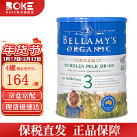 BELLAMY'S 贝拉米 有机婴儿配方奶粉900g 3段