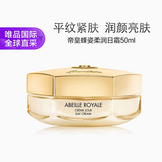 娇兰 GUERLAIN 娇兰 帝皇蜂姿柔润日霜50ml