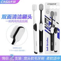 CASA/卡莎 护龈护齿 软毛牙刷 舌苔清洁器 双面刷头 2支