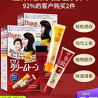 Bigen 美源 日本Bigen美源可瑞慕黑色染发剂遮白染发膏纯植物进口正品旗舰店