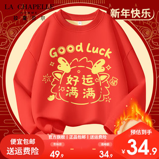 LA CHAPELLE HOMME拉夏童装儿童拜年服冬季2024龙年男童女童本命年红色过年喜庆衣服 【加绒圆领】sdf5 130