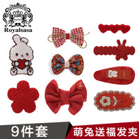 Royal sasa皇家莎莎红色套装秋冬百搭亮色系儿童布艺蝴蝶结边夹小兔子喜庆