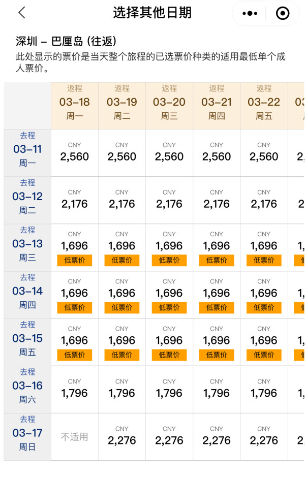 新航开年大促!1.4K+往返新加坡、1.5K+往返巴厘岛!