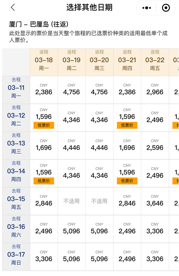 新航开年大促！1.4K+往返新加坡、1.5K+往返巴厘岛！