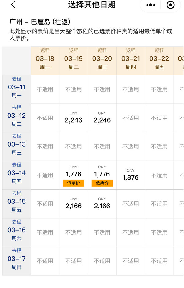 新航开年大促!1.4K+往返新加坡、1.5K+往返巴厘岛!