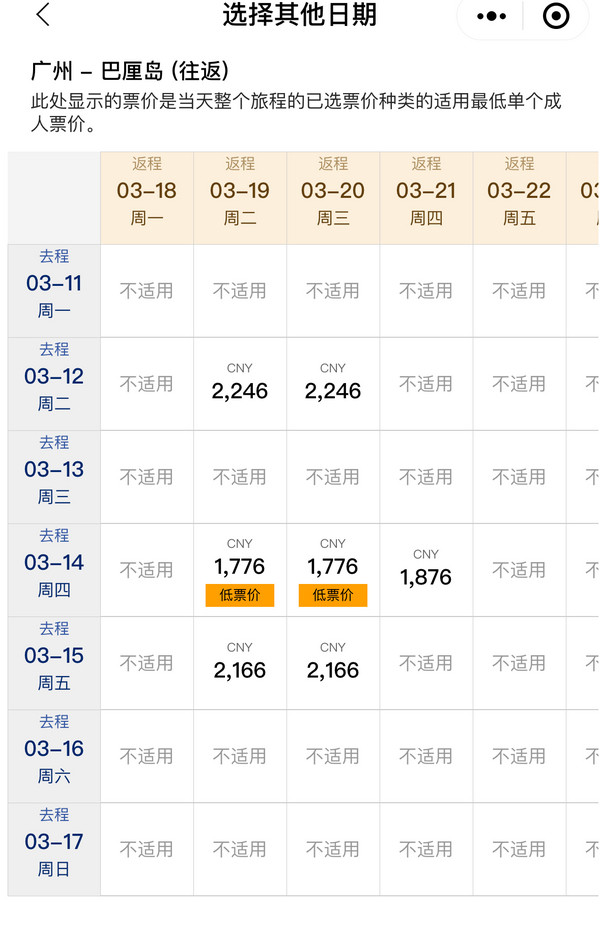 新航开年大促！1.4K+往返新加坡、1.5K+往返巴厘岛！