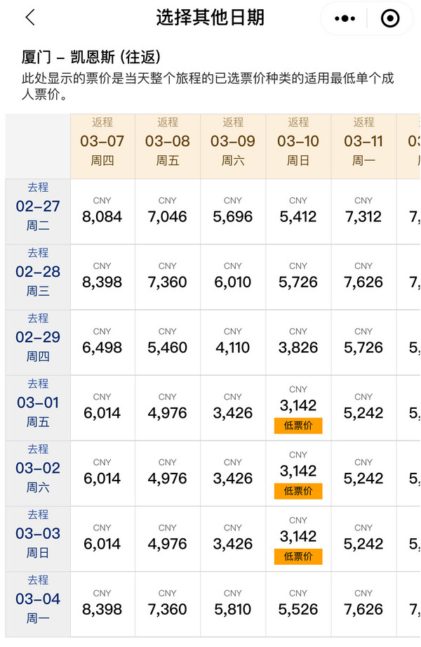 新航开年大促！1.4K+往返新加坡、1.5K+往返巴厘岛！