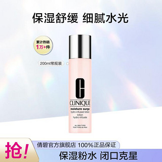 倩碧 Clinique CLINIQUE 倩碧 水磁场系列 水嫩保湿精萃水