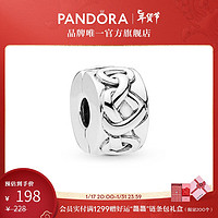 PANDORA 潘多拉 心意交织无硅胶固定夹生日礼物送女友 1 One size