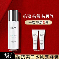 玉兰油OLAY OLAY 玉兰油 抗糖小白瓶烟酰胺美白精华水爽肤水女保湿补水水乳套装150ml