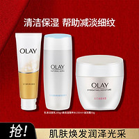 玉兰油OLAY 高保湿营养水滋润霜护肤品补水保湿提亮爽肤水洗面奶面霜护肤套装