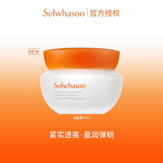 Sulwhasoo 雪花秀 滋盈肌本紧致面霜 75ml