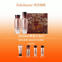 Sulwhasoo 雪花秀 秘时臻金水乳礼盒抗老保湿弹润补水爽肤液淡化细纹