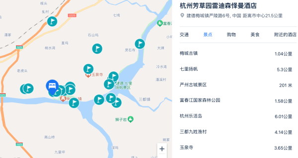 临江又近古城可泡汤！周末春节不加价！杭州芳草园雷迪森怿曼酒店怿曼大/双床房两晚含早套餐