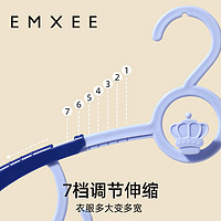 EMXEE 嫚熙 婴儿衣架儿童伸缩衣架宝宝专用新生儿款多功能防滑无痕晾衣架