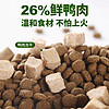 米与良 全价鸭肉梨冻干狗粮 1.5kg