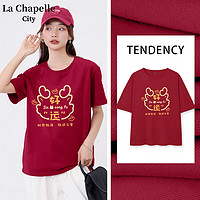 La Chapelle City 拉夏贝尔红色宽松短袖t恤
