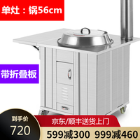 柴火灶农村烧劈柴炉灶 大灶台双锅灶不锈钢可移动室内户外无烟土灶台 家用农村铁锅炖 小型迷你大灶台农家