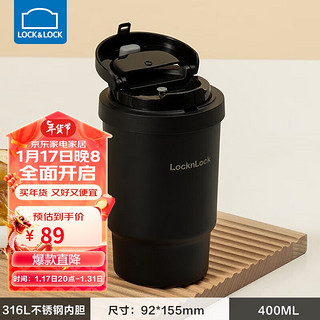 LOCK&LOCK 不锈钢咖啡保温杯 400ml