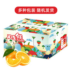 Mr.Seafood 京鲜生 当季秭归脐橙/橙子 2.5kg 钻石果 单果220g起 新鲜水果年货礼盒
