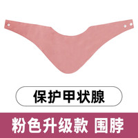 绿菲尔防辐射围脖甲状腺防护防辐射脖套围巾电脑手机颈部头巾方巾防辐射透气男女通用 粉色三角升级款双层 均码