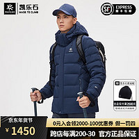 凯乐石（KAILAS）征途热能防水羽绒服男秋冬户外登山加厚保暖鹅绒800蓬鹅绒服 黛蓝-男款（800蓬） L