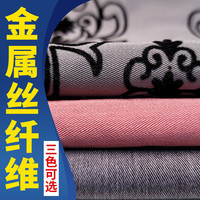 易咨防辐射窗帘布金属纤维材料防辐射布料可水洗可做围裙肚兜窗帘定做 10厘米*1.5米(数量自选) 灰色印花