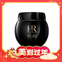 赫莲娜 黑绷带面霜 50ml