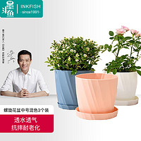 墨斗鱼塑料花盆带托盘 兰花多肉栀子花绿萝加厚款花盆底座中号3个色装 