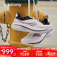saucony 索康尼 KINVARA PRO菁华PRO碳板慢跑竞速男跑鞋缓震运动鞋子 白黑30