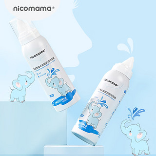 nicomama生理海盐水鼻腔喷雾100ML儿童护理洗鼻速通奶嘴喷头 100ml*1瓶