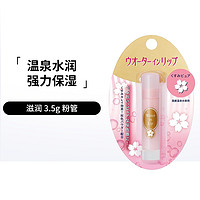 SHISEIDO 资生堂 日本资生堂FT温泉水玻尿酸有色润唇膏超保湿防干裂修复滋润