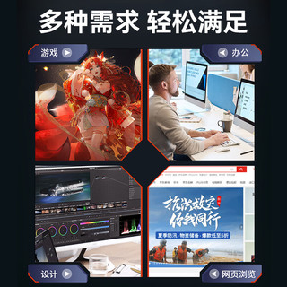铭能 商用办公设计师电竞吃鸡游戏台式电脑主机组装整机