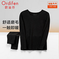 Ordifen 欧迪芬 女士保暖内衣套装