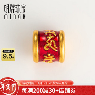 minGR 明牌珠宝 足金硬金黄金六字真言转运珠串珠PGD382625定价Y 配石榴石 约0.29-0.34克