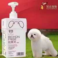 PETWISH 宠愿 比熊等白毛犬狗狗宠物沐浴露