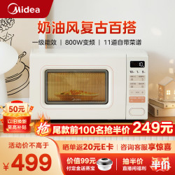 Midea 美的 小滋味系列 微波炉变频低音一级能效20L（M2H2）