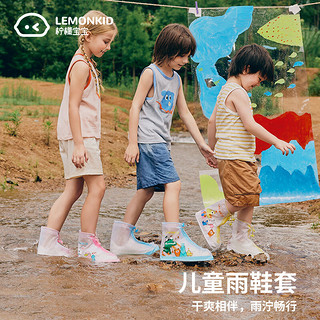lemonkid 儿童雨鞋套平底雨靴套男女童防滑非一次性鞋套 维尔粉 S 