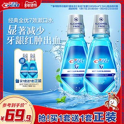 Crest 佳洁士 抗牙龈红肿出血漱口水 500ml