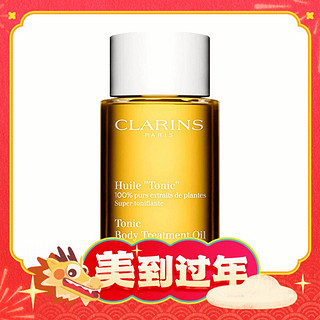 爆卖年货：CLARINS 娇韵诗 按摩油护理油 100ml